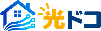 光ドコ